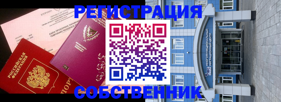 прописка гарантия в Ясногорске