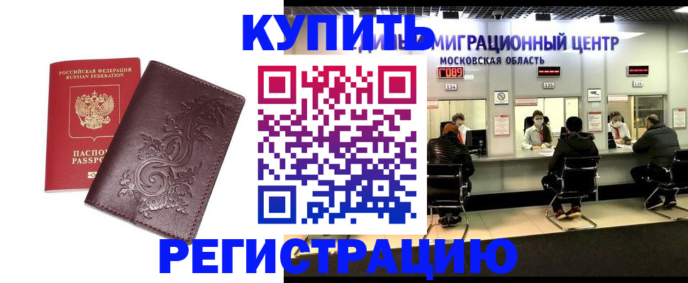 временная регистрация надежно в Ясногорске