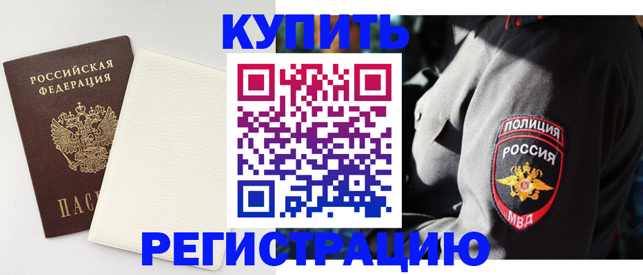 прописка для кредита в Ясногорске