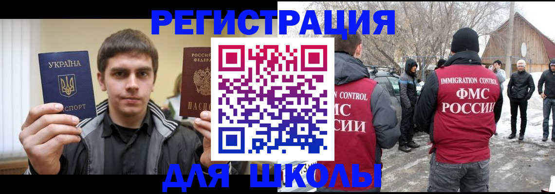 где прописаться в Ясногорске